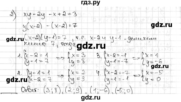 ГДЗ по алгебре 8 класс Мерзляк  Углубленный уровень § 16 - 16.17, Решебник №1