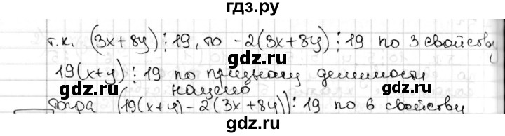 ГДЗ по алгебре 8 класс Мерзляк  Углубленный уровень § 16 - 16.21, Решебник №1