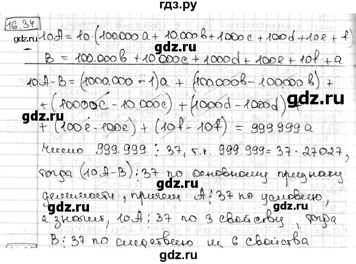 ГДЗ по алгебре 8 класс Мерзляк  Углубленный уровень § 16 - 16.34, Решебник №1