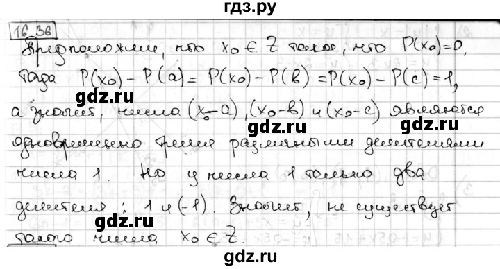 ГДЗ по алгебре 8 класс Мерзляк  Углубленный уровень § 16 - 16.36, Решебник №1