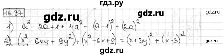 ГДЗ по алгебре 8 класс Мерзляк  Углубленный уровень § 16 - 16.37, Решебник №1
