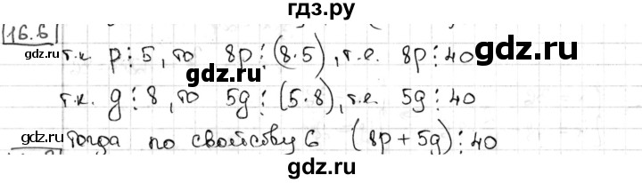 ГДЗ по алгебре 8 класс Мерзляк  Углубленный уровень § 16 - 16.6, Решебник №1