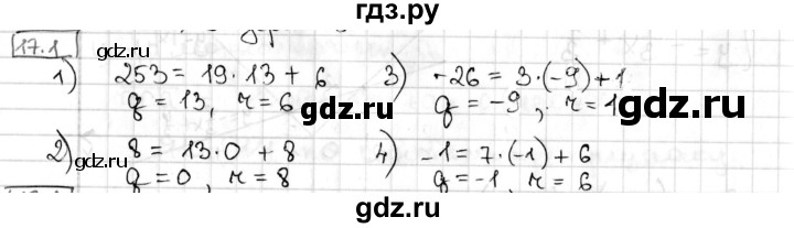 ГДЗ по алгебре 8 класс Мерзляк  Углубленный уровень § 17 - 17.1, Решебник №1