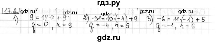ГДЗ по алгебре 8 класс Мерзляк  Углубленный уровень § 17 - 17.2, Решебник №1