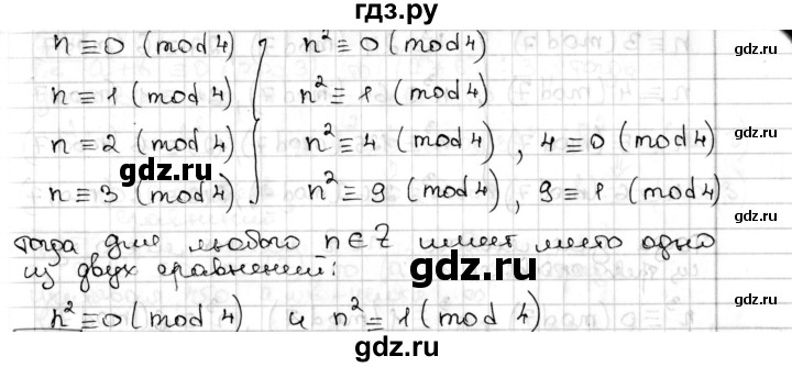 ГДЗ по алгебре 8 класс Мерзляк  Углубленный уровень § 17 - 17.20, Решебник №1