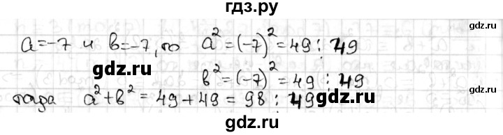 ГДЗ по алгебре 8 класс Мерзляк  Углубленный уровень § 17 - 17.27, Решебник №1