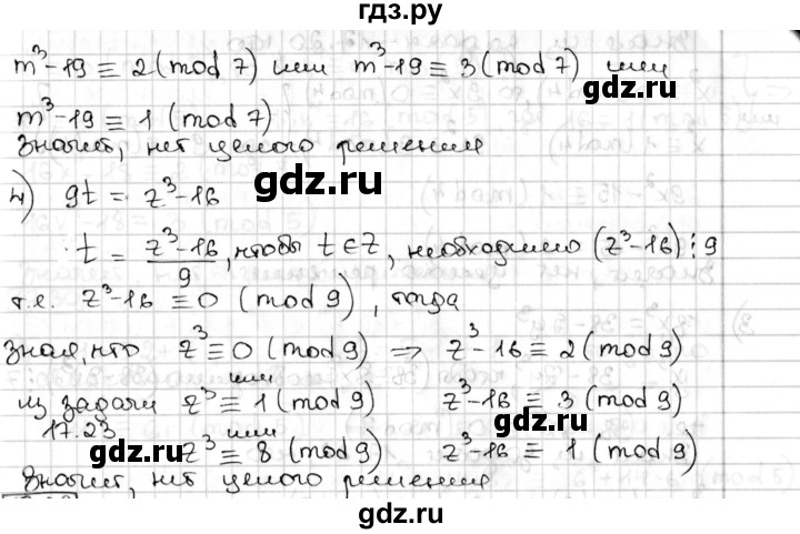 ГДЗ по алгебре 8 класс Мерзляк  Углубленный уровень § 17 - 17.28, Решебник №1