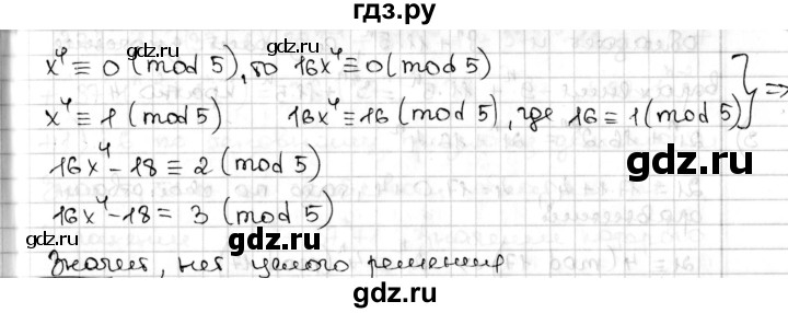 ГДЗ по алгебре 8 класс Мерзляк  Углубленный уровень § 17 - 17.29, Решебник №1