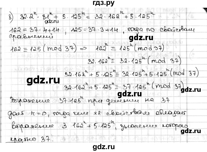 ГДЗ по алгебре 8 класс Мерзляк  Углубленный уровень § 17 - 17.30, Решебник №1