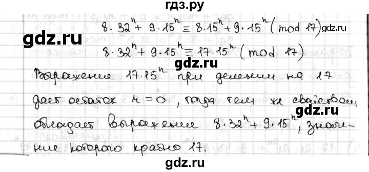 ГДЗ по алгебре 8 класс Мерзляк  Углубленный уровень § 17 - 17.31, Решебник №1