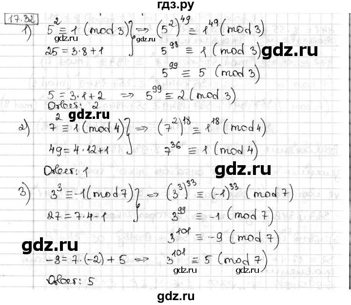 ГДЗ по алгебре 8 класс Мерзляк  Углубленный уровень § 17 - 17.32, Решебник №1