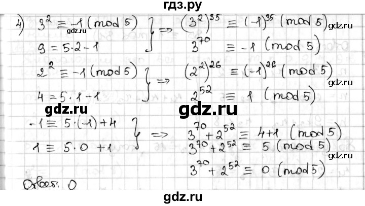 ГДЗ по алгебре 8 класс Мерзляк  Углубленный уровень § 17 - 17.32, Решебник №1