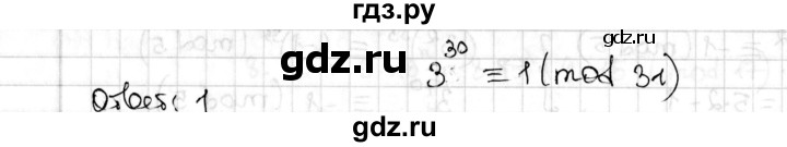 ГДЗ по алгебре 8 класс Мерзляк  Углубленный уровень § 17 - 17.33, Решебник №1