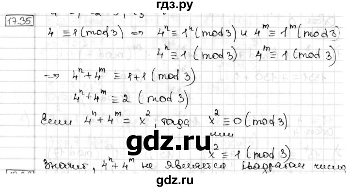 ГДЗ по алгебре 8 класс Мерзляк  Углубленный уровень § 17 - 17.35, Решебник №1