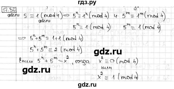 ГДЗ по алгебре 8 класс Мерзляк  Углубленный уровень § 17 - 17.36, Решебник №1
