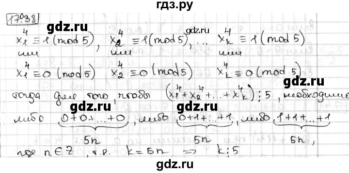 ГДЗ по алгебре 8 класс Мерзляк  Углубленный уровень § 17 - 17.38, Решебник №1