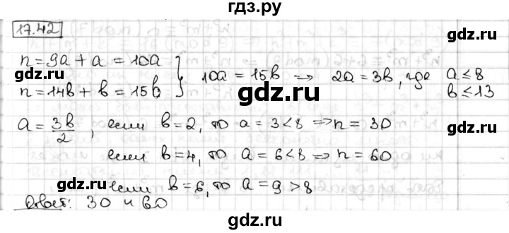 ГДЗ по алгебре 8 класс Мерзляк  Углубленный уровень § 17 - 17.42, Решебник №1