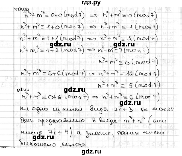 ГДЗ по алгебре 8 класс Мерзляк  Углубленный уровень § 17 - 17.44, Решебник №1