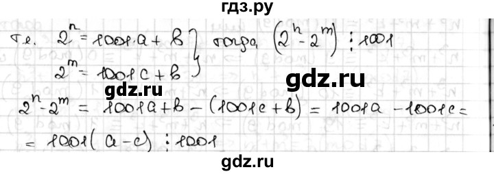 ГДЗ по алгебре 8 класс Мерзляк  Углубленный уровень § 17 - 17.47, Решебник №1