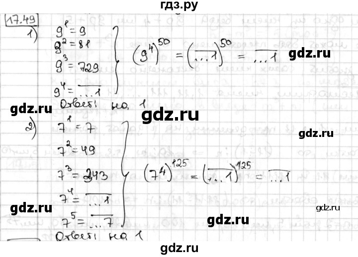 ГДЗ по алгебре 8 класс Мерзляк  Углубленный уровень § 17 - 17.49, Решебник №1