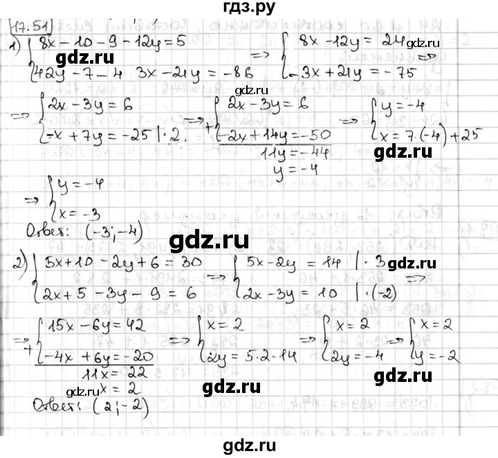 ГДЗ по алгебре 8 класс Мерзляк  Углубленный уровень § 17 - 17.51, Решебник №1