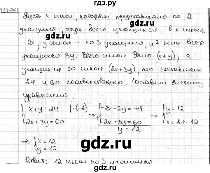 ГДЗ по алгебре 8 класс Мерзляк  Углубленный уровень § 17 - 17.52, Решебник №1