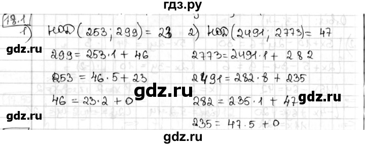 ГДЗ по алгебре 8 класс Мерзляк  Углубленный уровень § 18 - 18.1, Решебник №1