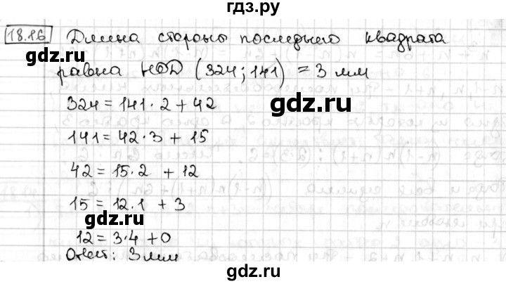 ГДЗ по алгебре 8 класс Мерзляк  Углубленный уровень § 18 - 18.16, Решебник №1