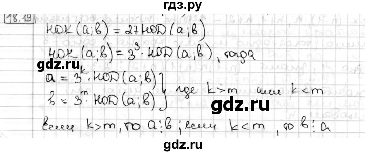 ГДЗ по алгебре 8 класс Мерзляк  Углубленный уровень § 18 - 18.19, Решебник №1