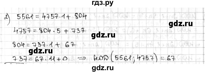 ГДЗ по алгебре 8 класс Мерзляк  Углубленный уровень § 18 - 18.2, Решебник №1