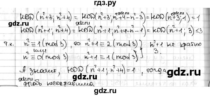 ГДЗ по алгебре 8 класс Мерзляк  Углубленный уровень § 18 - 18.21, Решебник №1