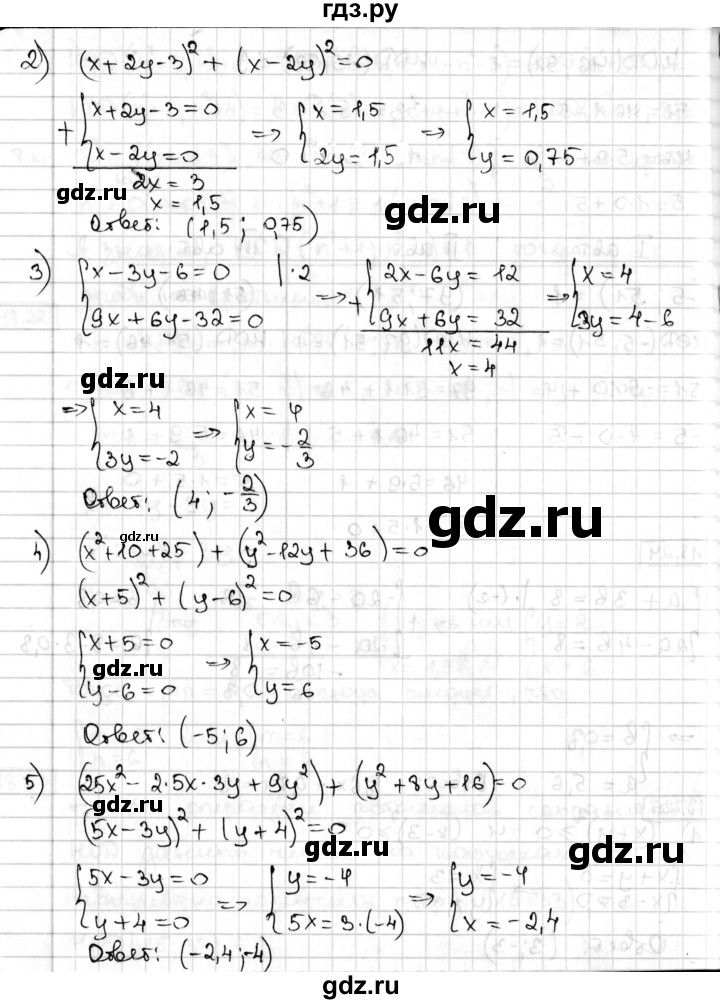 ГДЗ по алгебре 8 класс Мерзляк  Углубленный уровень § 18 - 18.25, Решебник №1
