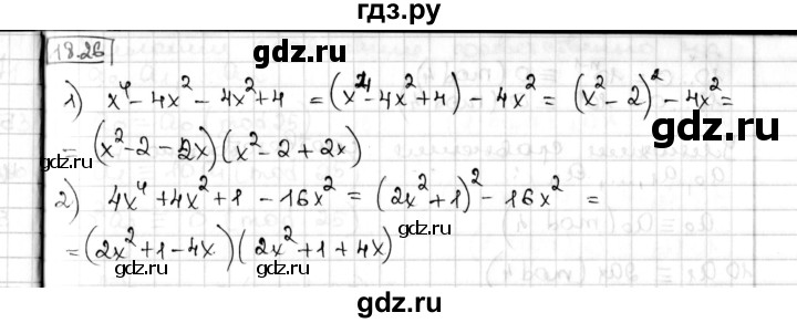 ГДЗ по алгебре 8 класс Мерзляк  Углубленный уровень § 18 - 18.26, Решебник №1