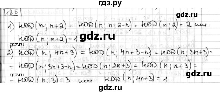 ГДЗ по алгебре 8 класс Мерзляк  Углубленный уровень § 18 - 18.5, Решебник №1