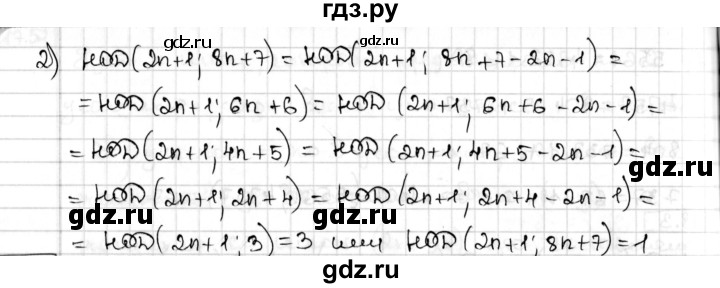 ГДЗ по алгебре 8 класс Мерзляк  Углубленный уровень § 18 - 18.6, Решебник №1