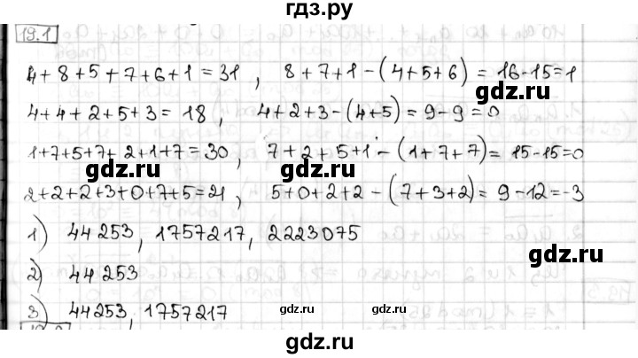 ГДЗ по алгебре 8 класс Мерзляк  Углубленный уровень § 19 - 19.1, Решебник №1