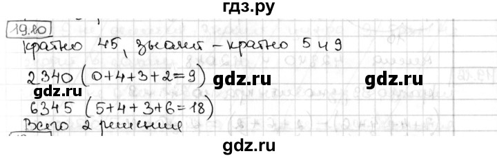 ГДЗ по алгебре 8 класс Мерзляк  Углубленный уровень § 19 - 19.10, Решебник №1