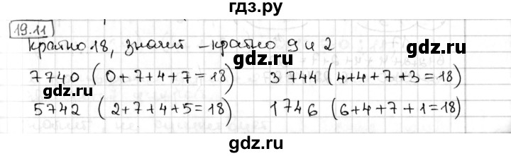ГДЗ по алгебре 8 класс Мерзляк  Углубленный уровень § 19 - 19.11, Решебник №1