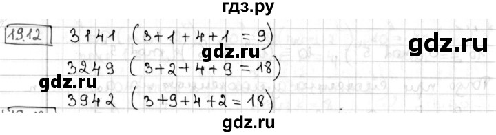 ГДЗ по алгебре 8 класс Мерзляк  Углубленный уровень § 19 - 19.12, Решебник №1