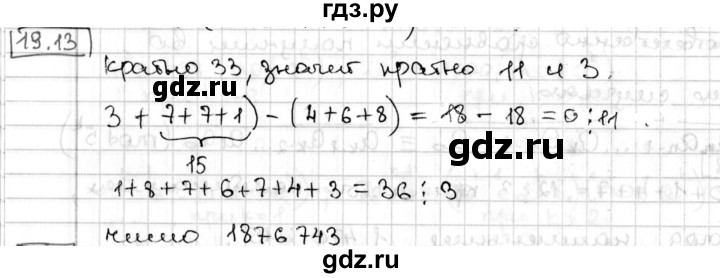ГДЗ по алгебре 8 класс Мерзляк  Углубленный уровень § 19 - 19.13, Решебник №1