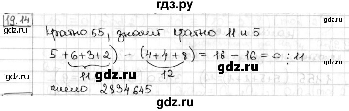 ГДЗ по алгебре 8 класс Мерзляк  Углубленный уровень § 19 - 19.14, Решебник №1