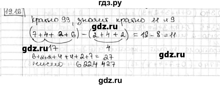 ГДЗ по алгебре 8 класс Мерзляк  Углубленный уровень § 19 - 19.16, Решебник №1