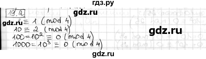 ГДЗ по алгебре 8 класс Мерзляк  Углубленный уровень § 19 - 19.2, Решебник №1