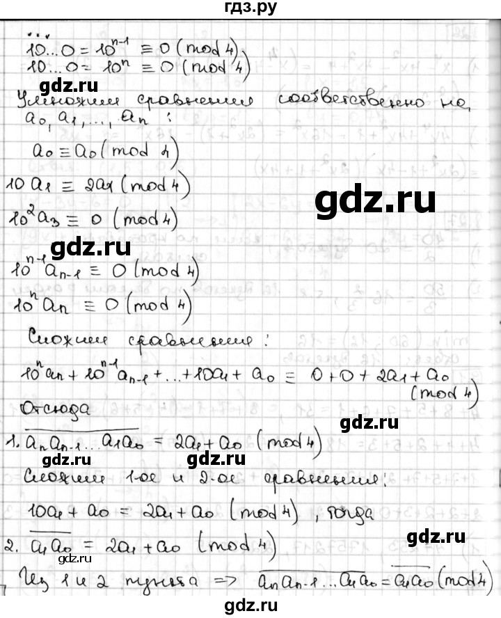ГДЗ по алгебре 8 класс Мерзляк  Углубленный уровень § 19 - 19.2, Решебник №1