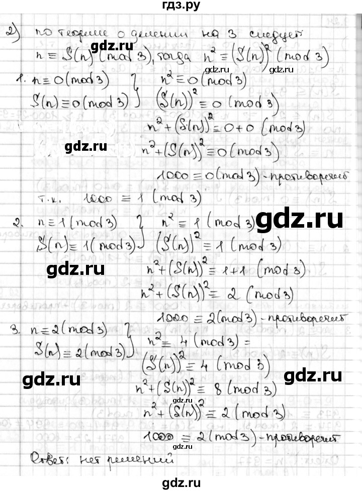 ГДЗ по алгебре 8 класс Мерзляк  Углубленный уровень § 19 - 19.24, Решебник №1