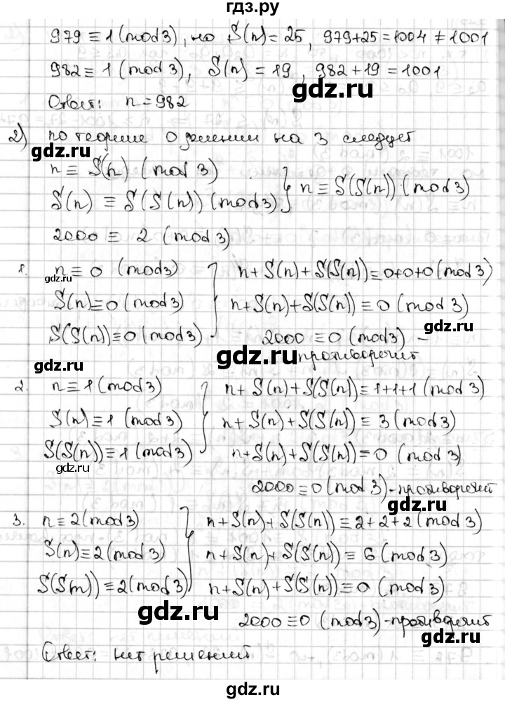 ГДЗ по алгебре 8 класс Мерзляк  Углубленный уровень § 19 - 19.25, Решебник №1