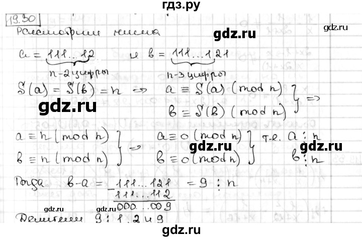 ГДЗ по алгебре 8 класс Мерзляк  Углубленный уровень § 19 - 19.30, Решебник №1