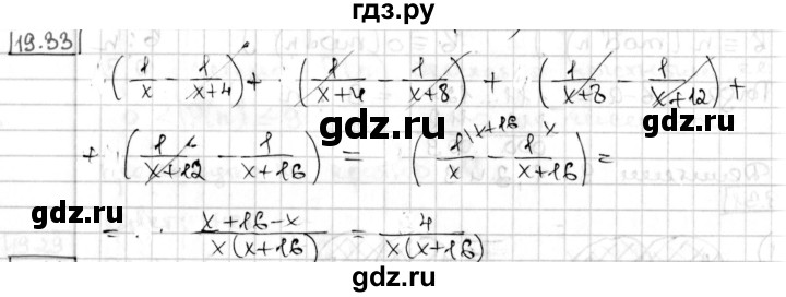 ГДЗ по алгебре 8 класс Мерзляк  Углубленный уровень § 19 - 19.33, Решебник №1