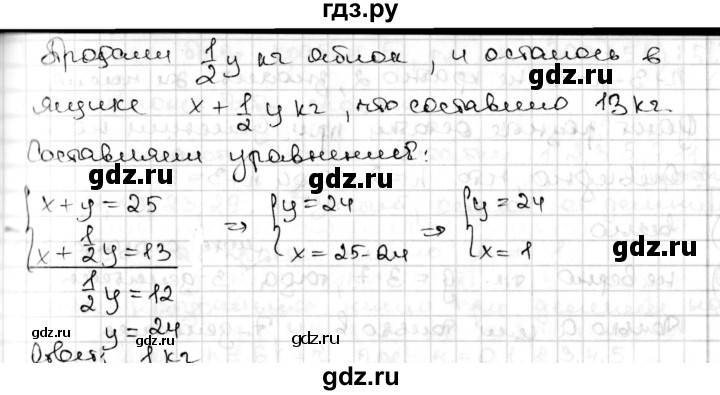 ГДЗ по алгебре 8 класс Мерзляк  Углубленный уровень § 19 - 19.34, Решебник №1