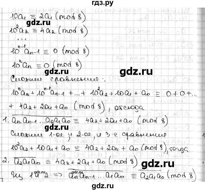 ГДЗ по алгебре 8 класс Мерзляк  Углубленный уровень § 19 - 19.4, Решебник №1